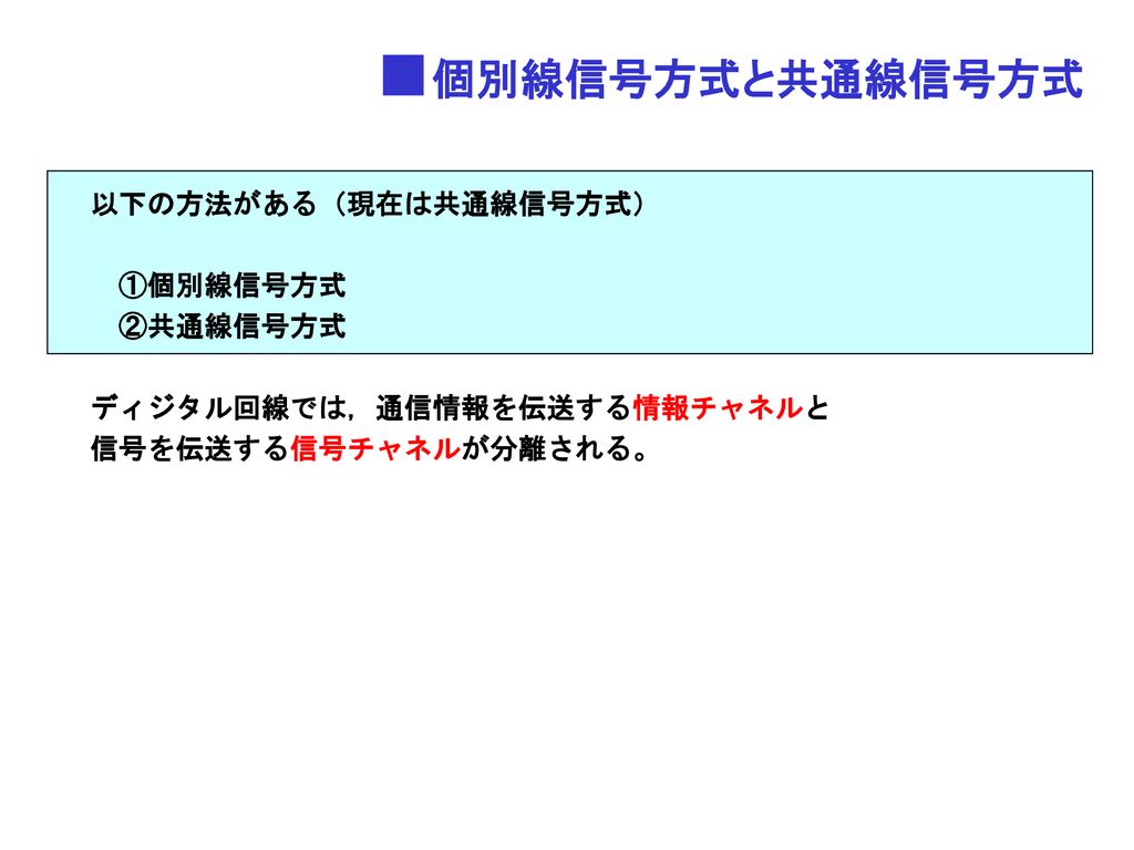 高質高質やさしい共通線信号方式(オーム社) 健康 | telefonietonmeister.de